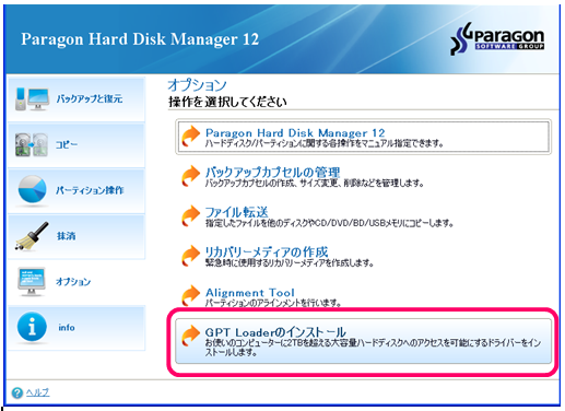 Paragon Hard Disk Manager 14 Professional 10.1.21.471 Boot Med Download
