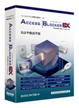 AccessBlocker EX Version 3.0 with EagleEyeOS