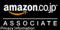 国内配送料無料！Amazon.co.jp