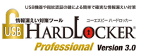 USB HardLocker Professional