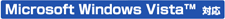 Microsoft Windows Vista 対応