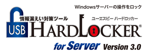 USB HardLocker for Server Version 3.0 
