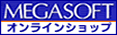 MEGASOFTオンラインショップ