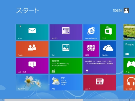 Windows 8のデスクトップ画面にアイコンを追加する ライフボート 裏ブログ 非公式ブログ