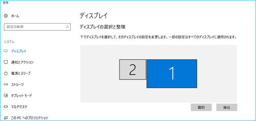 マルチモニターで壁紙の設定 ライフボート 裏ブログ 非公式ブログ