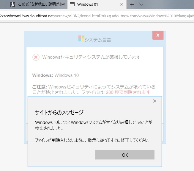 セキュリティシステムが破損しています