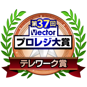 第33回vectorプロレジ大賞　インターネット部門賞