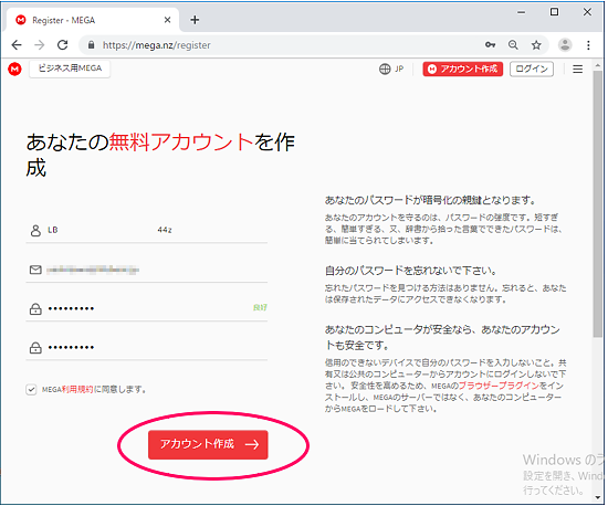 パソコンの領域を無料で50gb増やす ライフボート 裏ブログ 非公式ブログ