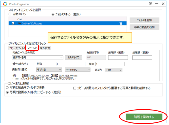 写真と動画を自動で整理 ライフボート 裏ブログ 非公式ブログ