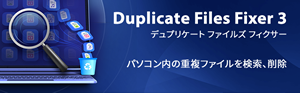 DuplicateFilesFixer 3
