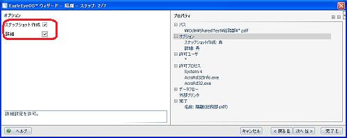 クリックすると拡大します。