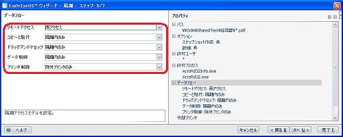 クリックすると拡大します。