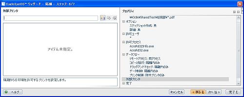 クリックすると拡大します。