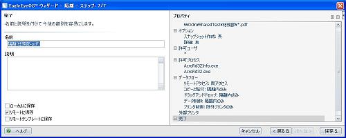 クリックすると拡大します。