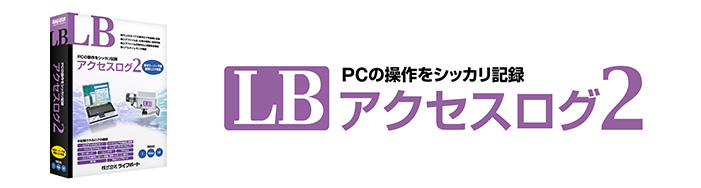 LB アクセスログ 2