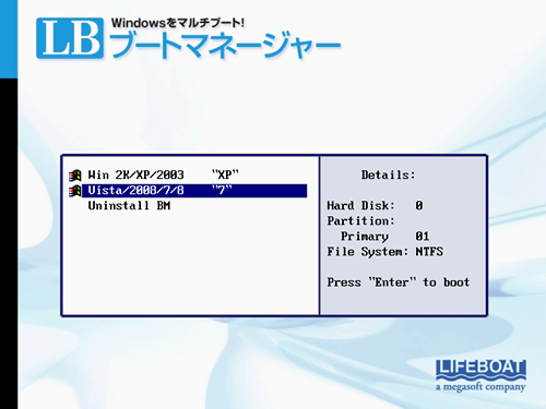 バックアップウィザード