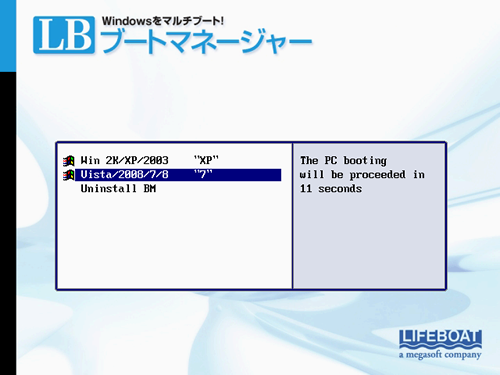 シャットダウンバックアップ