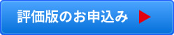 製品のご購入はこちらから