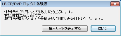 LB CD/DVD ロック2