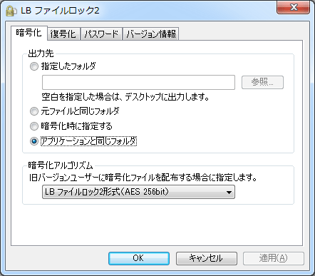 『LB メディアロック3』でリムーバブルメディアに秘密領域を作成⇒秘密領域の内容を参照・書き換え