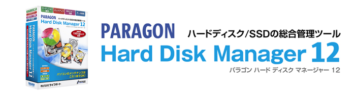 Paragon Hard Disk Manager