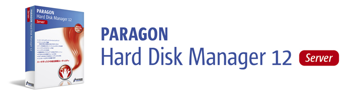 Paragon Hard Disk Manager 12 Server