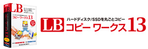 LB コピーワークス13