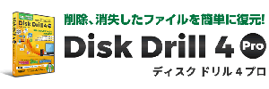 Disk Drill 4 pro