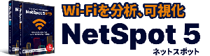 NetSpot 5