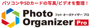 Photo Organizer Pro