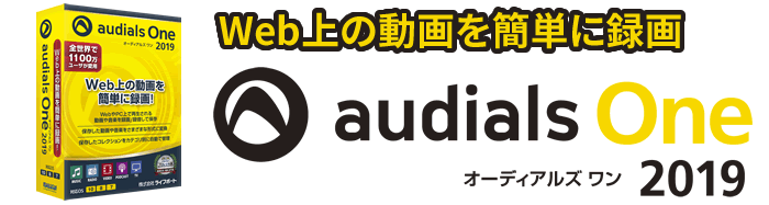 audials one 2019 audials one 2019