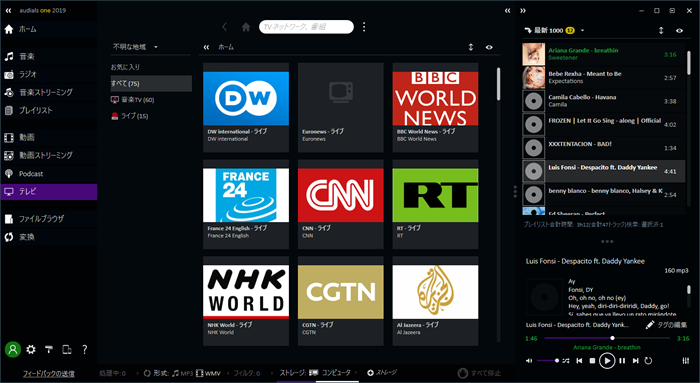 audials one 2019 tv audials one 2019 tv
