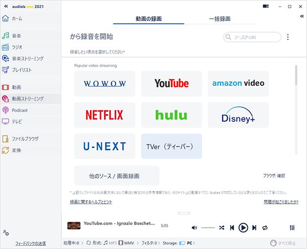 スノウ