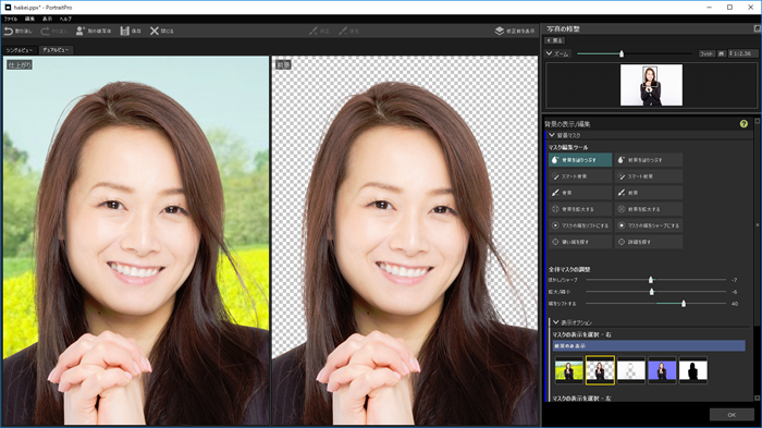 顔写真を美しく、きれいにする PortraitPro(ポートレート プロ) 17 製品情報