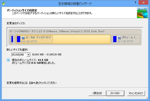 イメージを見ながら、拡大後のサイズを決めます。