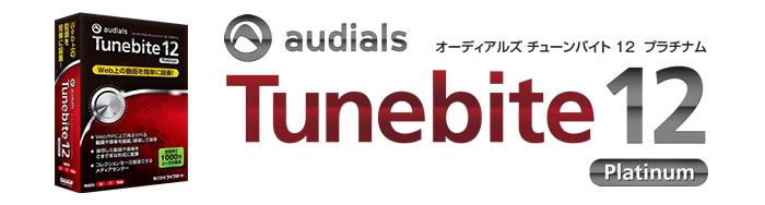 Audials Tunebite 12 Platinum