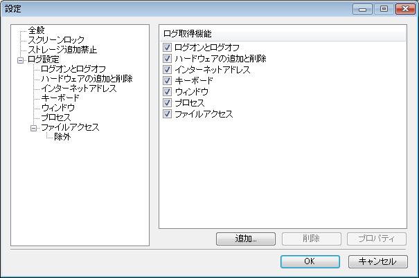 USB HardLocker設定