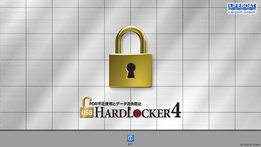 USB HardLocker 4 暗号化したいファイルをアイコンにドラッグ＆ドロップするだけの簡単操作