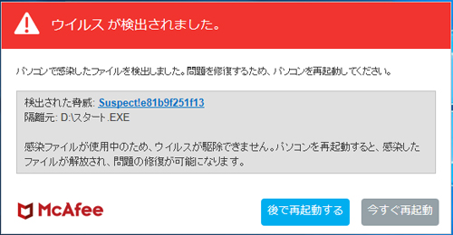 または た デバイス 指定 に できません アクセス され パス ファイル