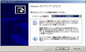 Windows 9x/MeとWindows XPが共存されている環境をコピーした場合の