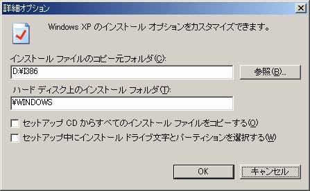 Windows 9x/MeとWindows XPが共存されている環境をコピーした場合の